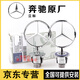 奔馳（benz）奔馳立標原廠(chǎng)款引撃蓋車(chē)標E級E260 E300L S級S350 C級 奔馳立標【黑麥穗】 C級 C180 C200 C230