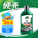 龜牌（Turtle Wax）硬殼盾去污蠟清潔去污黑白色車通用汽車用品劃痕車漆污漬-130806