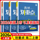 【高二上冊(cè) 新教材版】2026新版理想樹 教材劃重點(diǎn)選擇性必修第一1冊(cè) 高中高二教材劃重點(diǎn)選修一1教材解讀與拓展 【選修1】數(shù)學(xué)+物理+化學(xué)（3本） 新教材