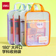 得力(deli)L型科目分類袋U型學(xué)科袋撞色一年級(jí)小學(xué)生文件袋加厚網(wǎng)紗拉鏈袋 4個(gè)裝PP139