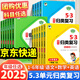 【系列挑選】2025新版53單元?dú)w類復(fù)習(xí)一年級二年級三四五六年級下冊語文數(shù)學(xué)英語人教版同步試卷全套練習(xí)冊專項訓(xùn)練小兒郎5.3天天練5+3五三 二年級下冊【2025春】 【語文】歸類復(fù)習(xí)練習(xí)版人教