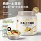 南巨燕麥土豆泥粉即食早餐代餐輕食沖飲飽腹低脂營(yíng)養健身控卡健康食品 2桶+大蒜歐芹鹽1瓶+沙拉碗勺1套