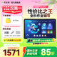 作業(yè)幫學(xué)習(xí)機(jī)P20【領(lǐng)國(guó)補(bǔ)減15%_支持全網(wǎng)比價(jià)】小學(xué)到高中學(xué)生平板電腦作業(yè)輔導(dǎo)同步學(xué)18億+題庫(kù)12英寸 【國(guó)補(bǔ)立享85折】【6+3+128G】少量現(xiàn)貨