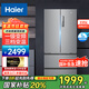 海爾（Haier）335升風(fēng)冷無霜 冰箱法式多門 一級能效雙變頻 節(jié)能凈味 三檔變溫 家用大容量超薄 四開門電冰箱 【多門推薦】BCD-335WLHFD9DS9