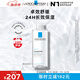 理膚泉安心水400ml 補水保濕修護舒緩潤膚煙酰胺爽膚水護膚品生日禮物