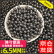 其他家彈弓鋼珠泥丸6mm7mm8mm9mm鐵珠剛珠鋼球彈弓競技專用標(biāo)準(zhǔn)實心彈 彈弓鋼珠6.5mm一斤裝約780粒