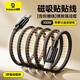 倍思蘋果16/15充電線Type-C數(shù)據(jù)線雙頭PD100W快充線適用iPhone16ProMax/16e/15ProMax/15蘋果數(shù)據(jù)線 1米-磁吸編織數(shù)據(jù)線【PD100W快充】