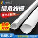 佐佑眾工墻角線槽明裝三角梯形pvc走線槽電線隱形遮丑裝飾踢腳線理線槽 白色【加厚2號(hào)】可放一根插排線