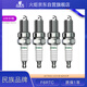 火炬（TORCH）原廠(chǎng)火花塞F6RTC江淮瑞風(fēng)S5 M2 M3 M4瑞鷹五菱之光長(cháng)安之星2星光