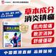 幸福消炎止痛貼膏藥貼肩周炎關(guān)節(jié)膝蓋運動拉傷扭傷痛肩頸消炎止痛疲勞肌肉酸痛疼痛香港原裝進口清涼薄荷24片