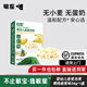 敏星嬰幼兒谷物星星泡芙無小麥蛋奶不加砂糖兒童零食送敏寶寶食譜 黃桃香蕉味36g*1盒