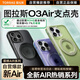 圖拉斯支點殼O3Air【相機(jī)按鍵全包丨超強(qiáng)防摔氣囊】 適用蘋果16promax手機(jī)殼iphone16promax磁吸支架 紫 