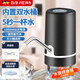 拜杰桶裝水抽水器電動(dòng)飲水機上水器純凈水桶取水器自動(dòng)壓水器吸水器 雙泵款【2倍出水量+速度】