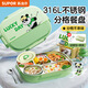 蘇泊爾（SUPOR）飯盒316L不銹鋼便攜飯盒中小學(xué)生便當(dāng)盒打飯分格餐盒