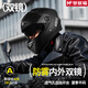 夢多福摩托車頭盔夏季透氣新國標(biāo)A類3C認(rèn)證男女士電動(dòng)車雙鏡片機(jī)車賽車全盔電瓶車防曬安全帽四季通用 【夏季防曬+多風(fēng)道設(shè)計(jì)】雅墨黑+贈(zèng)四季圍脖 均碼偏大(58-62)
