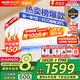 奧克斯（AUX）家電補(bǔ)貼20%空調(diào) 大1匹大1.5匹2匹 新一級(jí)/三級(jí)變頻冷暖 節(jié)能靜音自清潔壁掛式空調(diào)掛機(jī) 大1匹 一級(jí)能效 【一級(jí)變頻冷暖】10-17平