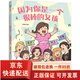 【京東快遞】全2冊因為你是一個很棒的女孩男孩繪本韓梅梅一本專門為女孩們準(zhǔn)備的神奇故事書少兒勵志成長心理健康科普百科漫畫青少年成長故事 因為你是一個很棒的女孩