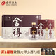 舍得 品味舍得(匠藏版) 濃香型白酒 52度 500ml*6 整箱裝