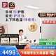 Paulmann P德國柏曼騎士大路燈 兒童閱讀全光譜立式護眼臺燈專用學習燈 I Pro 2025 ≤18㎡ 紫光 多色溫