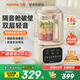 九陽(yáng)破壁機(jī)家用豆?jié){機(jī)全自動(dòng)免煮五谷雜糧輕音1.5L1-2-6人2025年新款隔音罩多功能料理機(jī)榨果汁 重磅新品