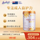 荷仕蘭新西蘭原裝進(jìn)口中老年奶粉800g乳鐵蛋白低GI高鈣 0蔗糖 含硒