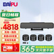 戴浦（DAIPU）5.8G無線分布式視頻會議全向麥克風(fēng)一拖四適用60-120㎡大型會議室桌面揚聲器騰訊飛書釘釘DP-GX15