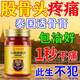 香港大藥房股骨頭壞死專(zhuān)用膏藥股骨頭疼痛熱敷貼冷敷凝膠活血化瘀泰國老虎膏 1盒【專(zhuān)治股骨頭】