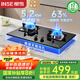 櫻雪（INSE）國家補(bǔ)貼燃?xì)庠铍p灶天然氣 5.2kW猛火灶具 臺(tái)式嵌入式大火力灶臺(tái) 家用雙灶JZT-Q2333（天然氣）