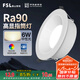 FSL佛山照明護(hù)眼筒燈led高顯深防眩無主燈照明洗墻燈6W4000K