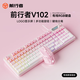 前行者（EWEADN）V102有線(xiàn)鍵鼠套裝辦公鍵盤(pán)鼠標機械手感靜音屏顯薄膜鍵盤(pán)臺式電腦筆記本通用外設  有線(xiàn)套裝粉色