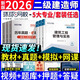 新版2026二級(jí)建造師教材 配套歷年真題5套真題3套模擬沖刺預(yù)測(cè)押題試卷沖刺題  二建教材2026建筑機(jī)電市政真題試卷53真題 二建考前沖刺模擬試卷押題 二建教材配套真題 【真題試卷】市政單科歷年真題