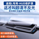 卡美惠適用大眾邁騰b9途觀L PRO抬頭顯示保護(hù)罩HUD防塵罩改裝飾配件用品 適用于-24款大眾途觀L PRO 【“0反光”】鍍膜超清HUD保護(hù)罩