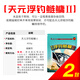 天元浮釣鰱鳙2代鰱鳙餌料天元鄧剛同款釣魚(yú)餌料戶(hù)外垂釣魚(yú)餌 天元浮釣鰱鳙二代*2包裝