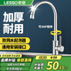 LESSO聯(lián)塑不銹鋼廚房水龍頭家用洗菜盆單冷SUS304洗手池洗碗水槽龍頭E24103
