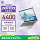 惠普HP【國家補貼20%】星Book Pro 13 便攜輕薄辦公筆記本電腦(R5-8640U 16G 512G 2.5K屏 背光鍵盤)銀