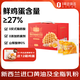 1號會員店 零反式脂肪酸華夫餅 750g 糕點(diǎn)禮盒零食下午茶
