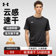 安德瑪（Under Armour）速干衣短袖t恤2025新款夏季男士涼爽透氣彈力跑步訓練健身服