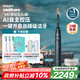 飛利浦（PHILIPS）【肖戰(zhàn)推薦】鉆石Ai電動(dòng)牙刷 生日七夕情人節(jié)禮物 情侶款送男生/女友 雙充電系統(tǒng) HX9997午夜藍(lán)