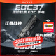 奈特科爾【狂暴戰(zhàn)神】edc37高性能8000流明聚泛一體長續(xù)航usb便攜edc手電 edc37【新品上市】