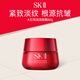 SK-II大紅瓶面霜80g滋潤(rùn)版抗皺緊致sk2面霜 