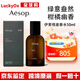 伊索Aesop悟Tacit 馥Rozu熾Hwyl 男女香水50ML 悟 Tacit 50ml