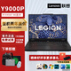 拯救者Y7000P/R9000P/Y7000/R7000P筆記本電腦學生畫圖設(shè)計商務(wù)辦公娛樂2025新款游戲本獨顯RTX4060 Y7000：i7-10750H-GTX1650 16G運行內(nèi)存+1TB