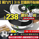 赫巴茲（HZIB）德國不粘鍋316不銹鋼炒鍋炒菜鍋具少油煙平底炒鍋電磁爐燃?xì)馔ㄓ?雙面屏+組合蓋內(nèi)徑32外徑 34cm