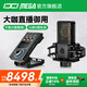 IXI MEGA M8PRO外置聲卡套裝主播K歌專業(yè)錄音電腦手機高端網(wǎng)紅直播設備全套電容麥克風話筒 M8PRO+萊維特440套裝（需連電腦）