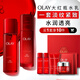 玉蘭油（OLAY）大紅瓶水乳液保濕抗皺緊致抗衰老護膚品套裝七夕情人節(jié)禮物送女友
