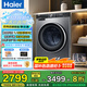海爾（Haier）滾筒洗衣機全自動 59S洗烘一體機 超薄嵌入10公斤懶人大容量 智能投放1.1洗凈比排名前十 國家補貼 10KG超薄直驅(qū)洗烘一體【內(nèi)衣洗 羽絨洗 空氣洗】