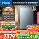 海爾（Haier）【靜音王KL7PRO】16升燃氣熱水器天然氣 AI降噪 5A一級恒溫【國家補貼15%】大水量省空間 以舊換新