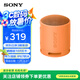 索尼（SONY）SRS-XB100無(wú)線藍(lán)牙音箱 迷你便攜音響 重低音16小時(shí)續(xù)航 戶外低音炮音箱 IP67防水防塵 XB13升級(jí)款 橙色
