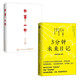 3分鐘未來(lái)日記+日富一日 財富顯化日記套裝（京東網(wǎng)套裝共2冊）