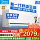 美的（Midea）【國家補貼20%】美的空調掛機 風尊 舒享版 新一級能效 全直流變頻 省電冷暖除濕 家用臥室壁掛式 大1.5匹 一級能效 新升級 一鍵酷省電